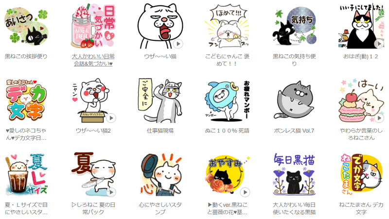 Lineスタンプ の使い方 取り方 Freesoftconcierge