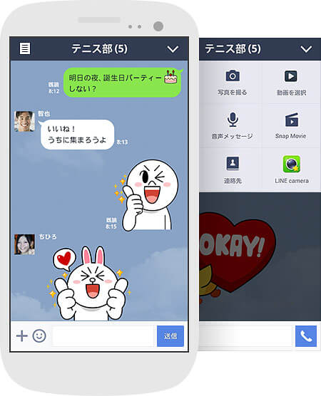 Lineダウンロード方法 ライン Freesoftconcierge