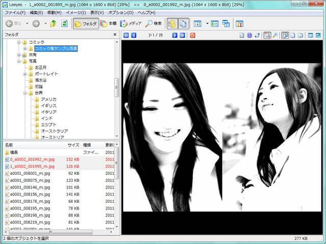Leeyes 漫画 ビューアでマンガ閲覧 Freesoftconcierge